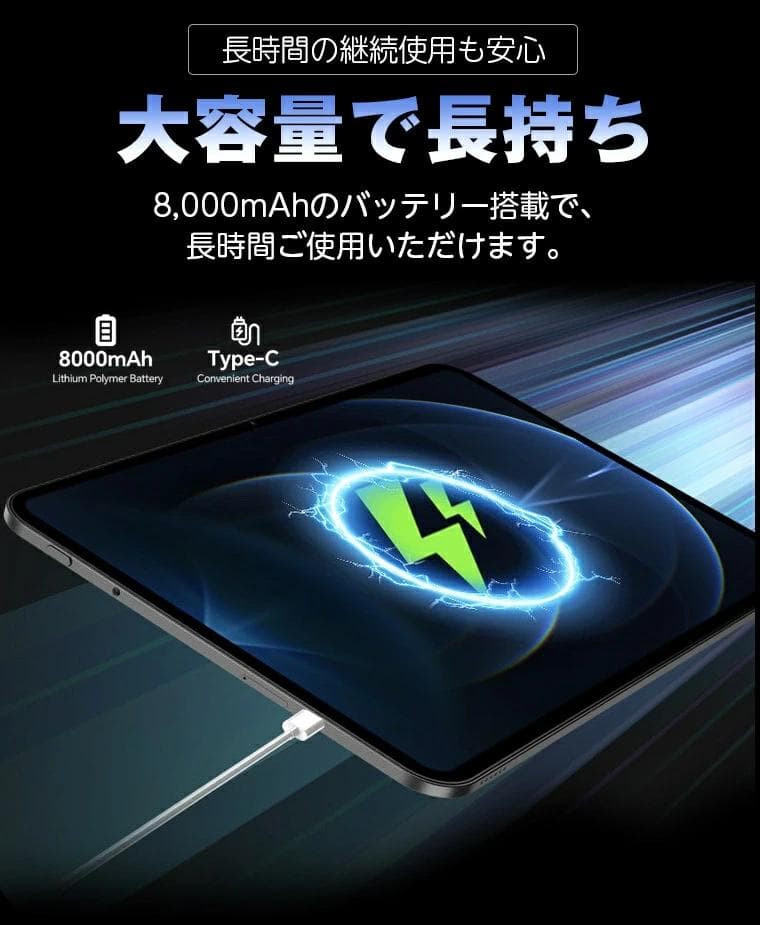 TECLAST T65 Android タブレット13.4インチ