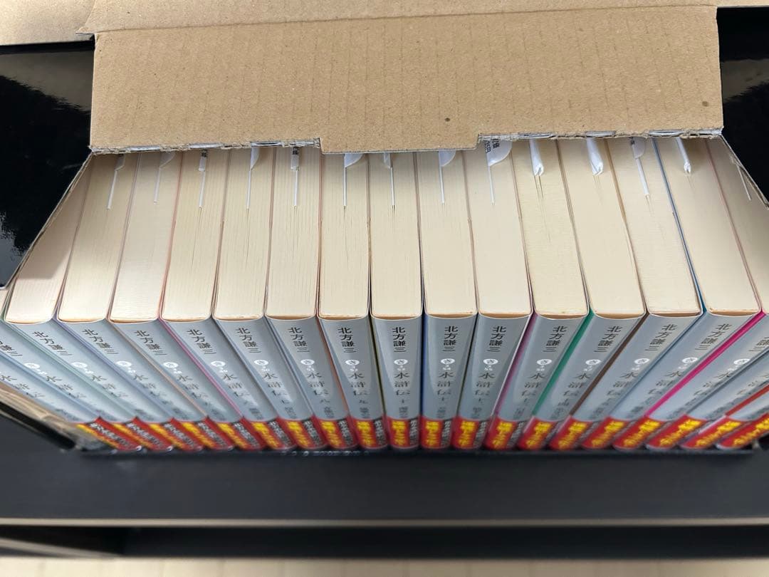 『水滸伝』1巻〜19巻（全巻）＋「替天行道（北方水滸伝読本）」20冊セット