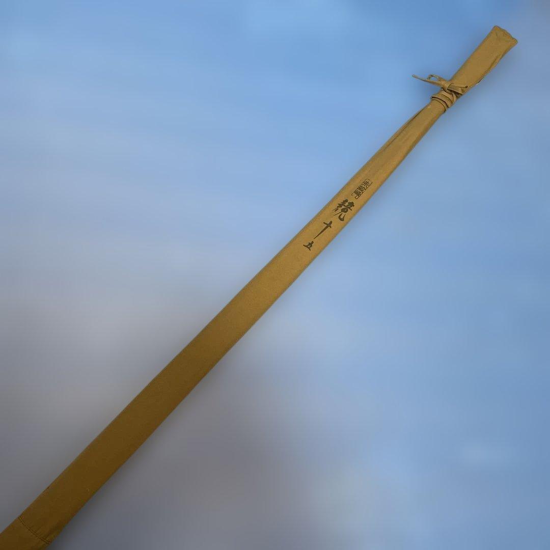 朱紋峰　競　15尺