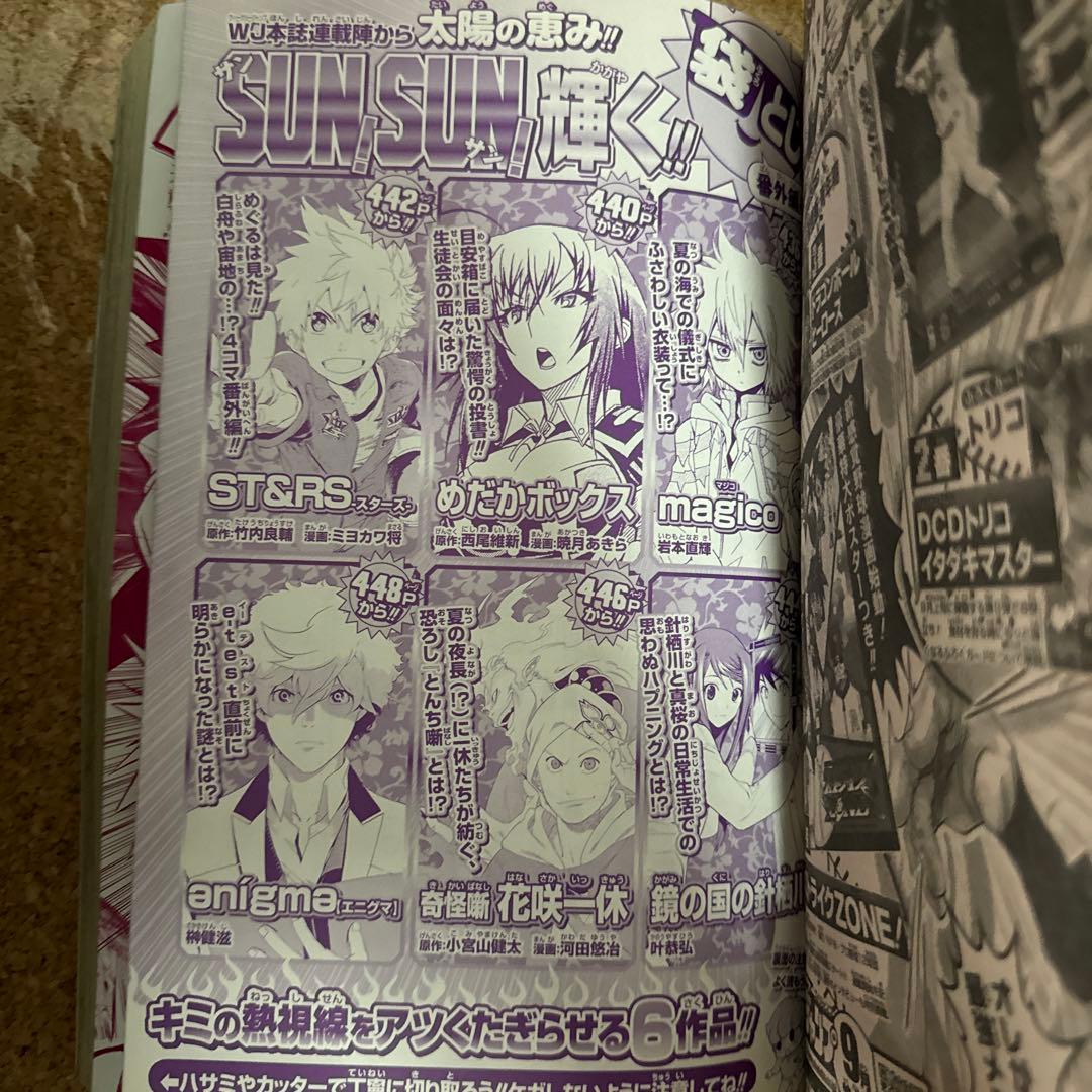 赤マルジャンプ　2011 SUMMER 堀越耕平　NARUTO 松井優征