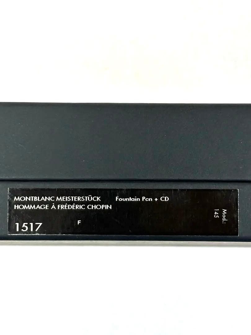 モンブラン マイスターシュテュック145万年筆 ショパンCD付 & ボトルインク