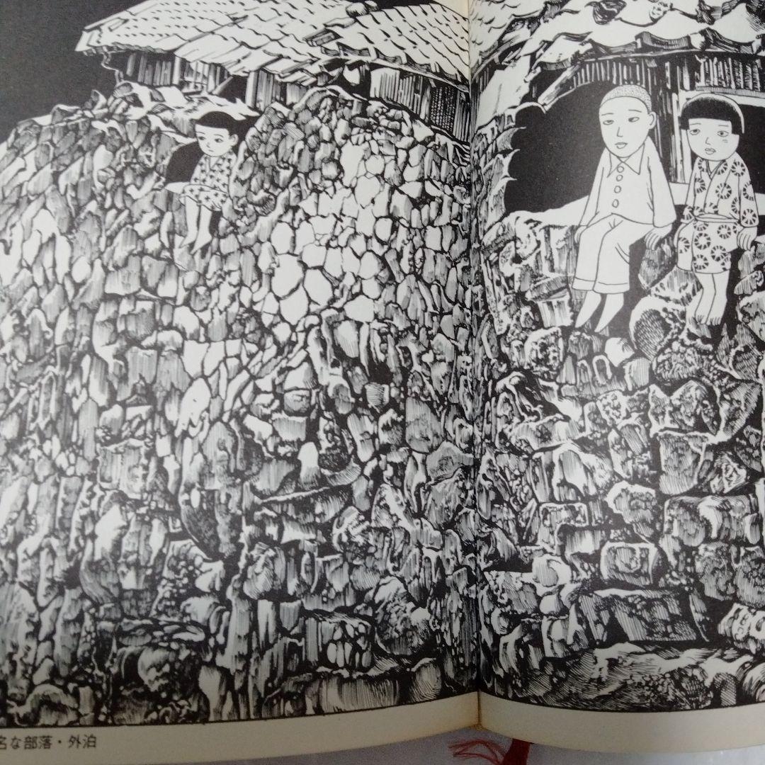 つげ義春流れ雲旅 朝日ソノラマ 単行本 絶版 昭和ビンテージ