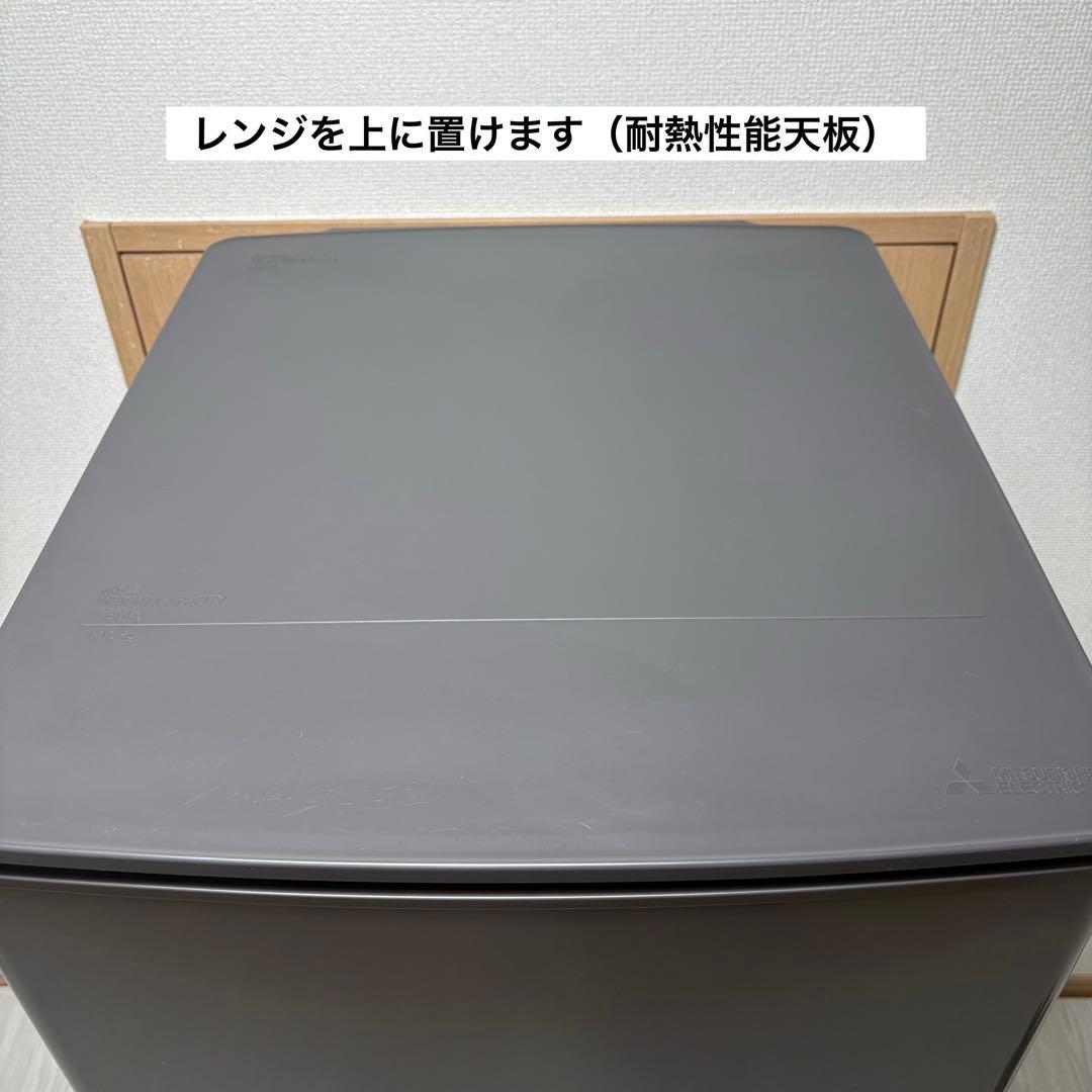 2023年 冷蔵庫 一人暮らし 単身用 小型 3ヶ月保証送料無料 三菱