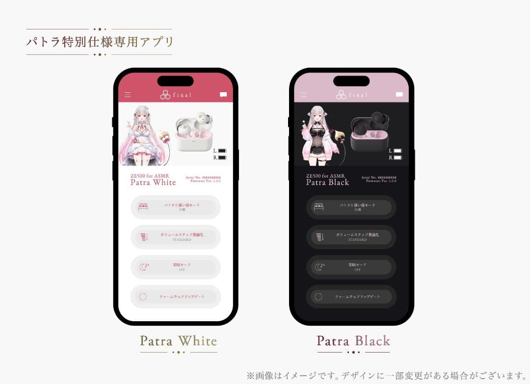 周防パトラ　ZE500 for ASMR イヤホン2色セット　未開封新品