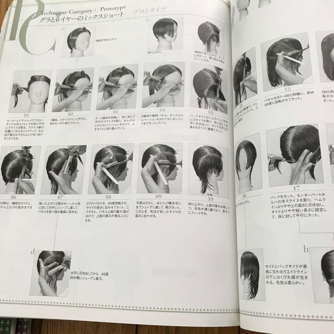 ベースカットバイブル 4冊セット