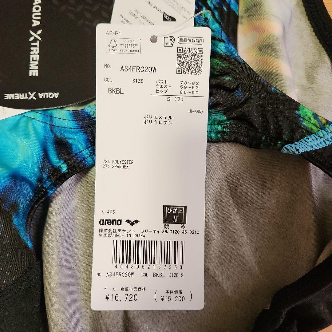 arena JSS 試合用水着 　Sサイズ
