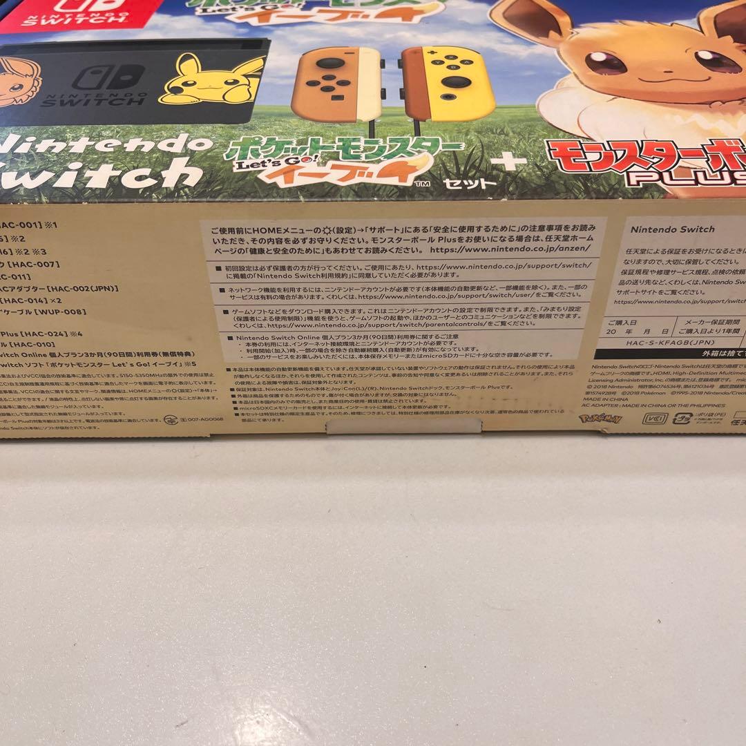 Nintendo Switch レッツゴーイーブイセット