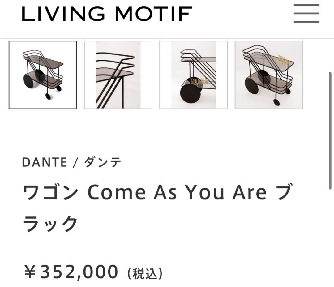 【専用】DANTE ワゴン Come As You Are ブラック