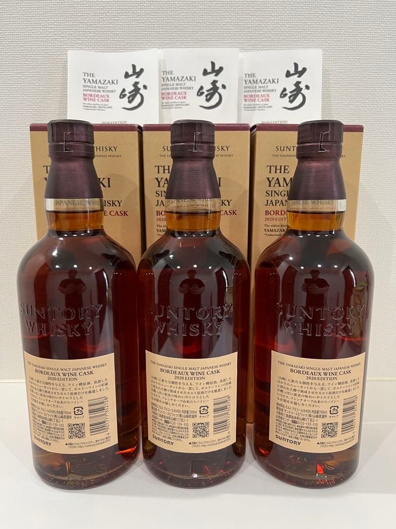山崎ボルドーワインカスク2020計3本