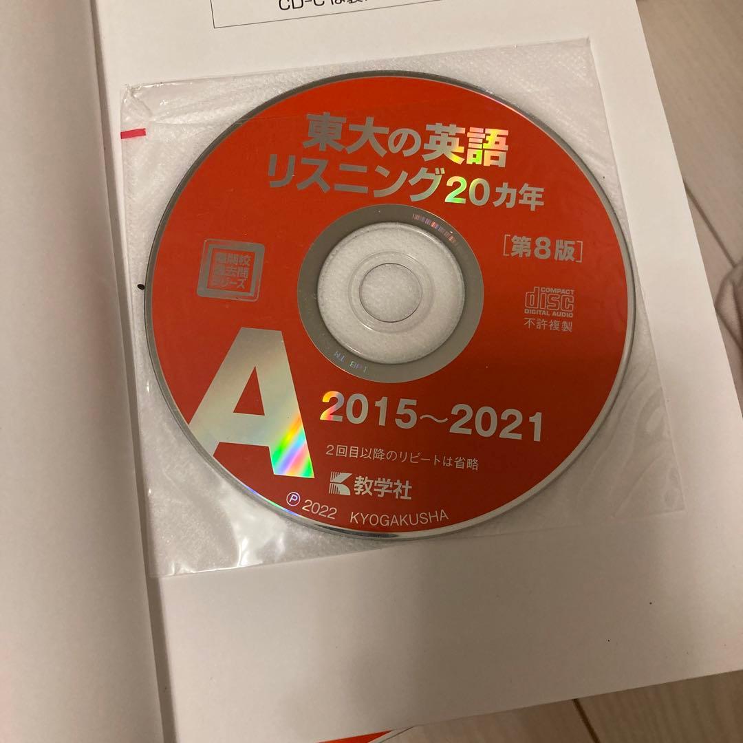 別売可能　東京大学 赤本　青本　文科 受験　問題集　セット　大学受験　東大セット