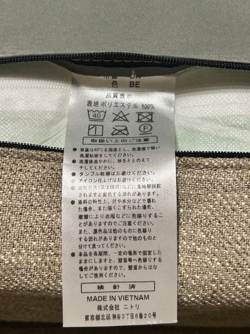 ニトリ 2〜3人掛けソファ ベージュ