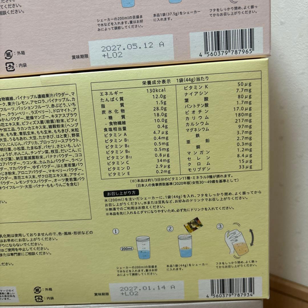 おまけ付き新品未開封YOGINI FOOD 100 ダイエットドリンク3種セット