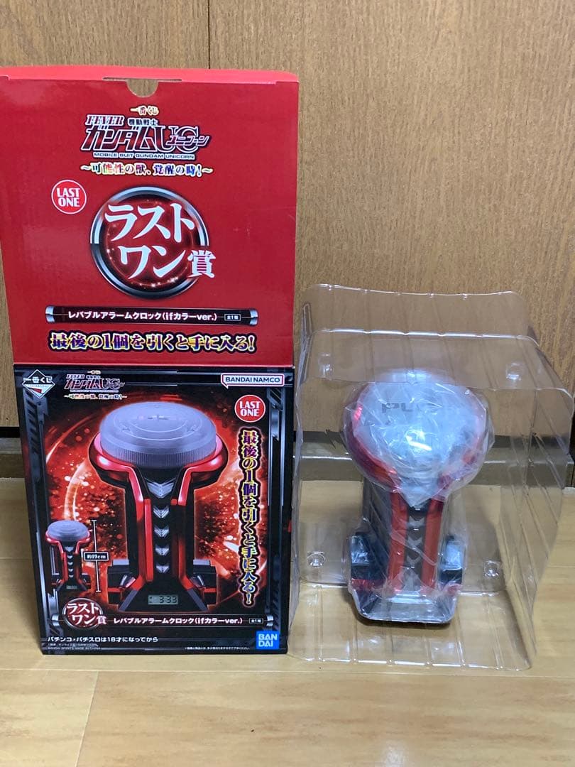 一番くじ 機動戦士ガンダムユニコーン　ラストワン賞 レバブルアラームクロック