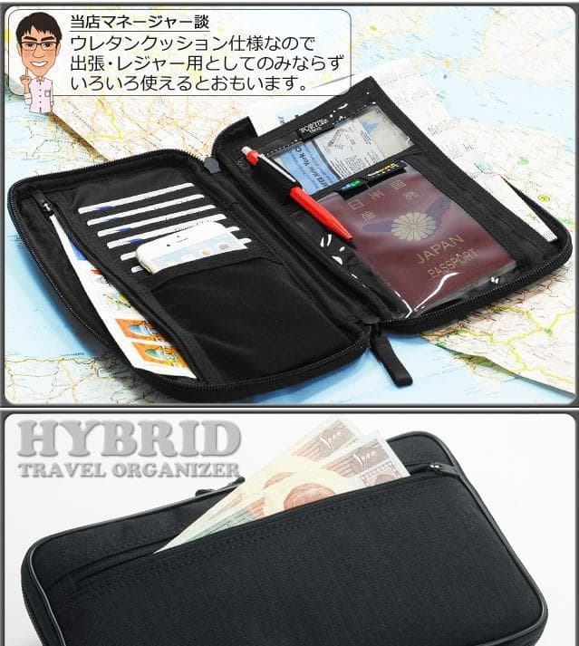 激美品　ヘッドポーター　ブラックビューティー　タンカー　トラベル　オーガナイザー