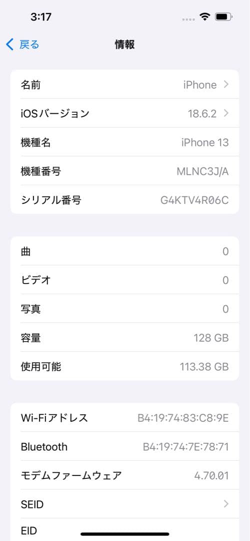 美品　iPhone 13 ミッドナイト 128GB