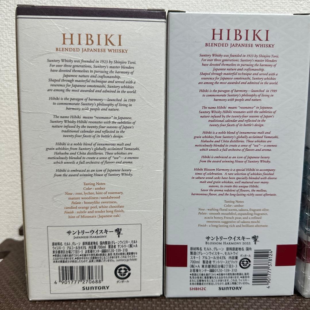 響　ジャパニーズハーモニー　ブロッサムハーモニー　計5本セット