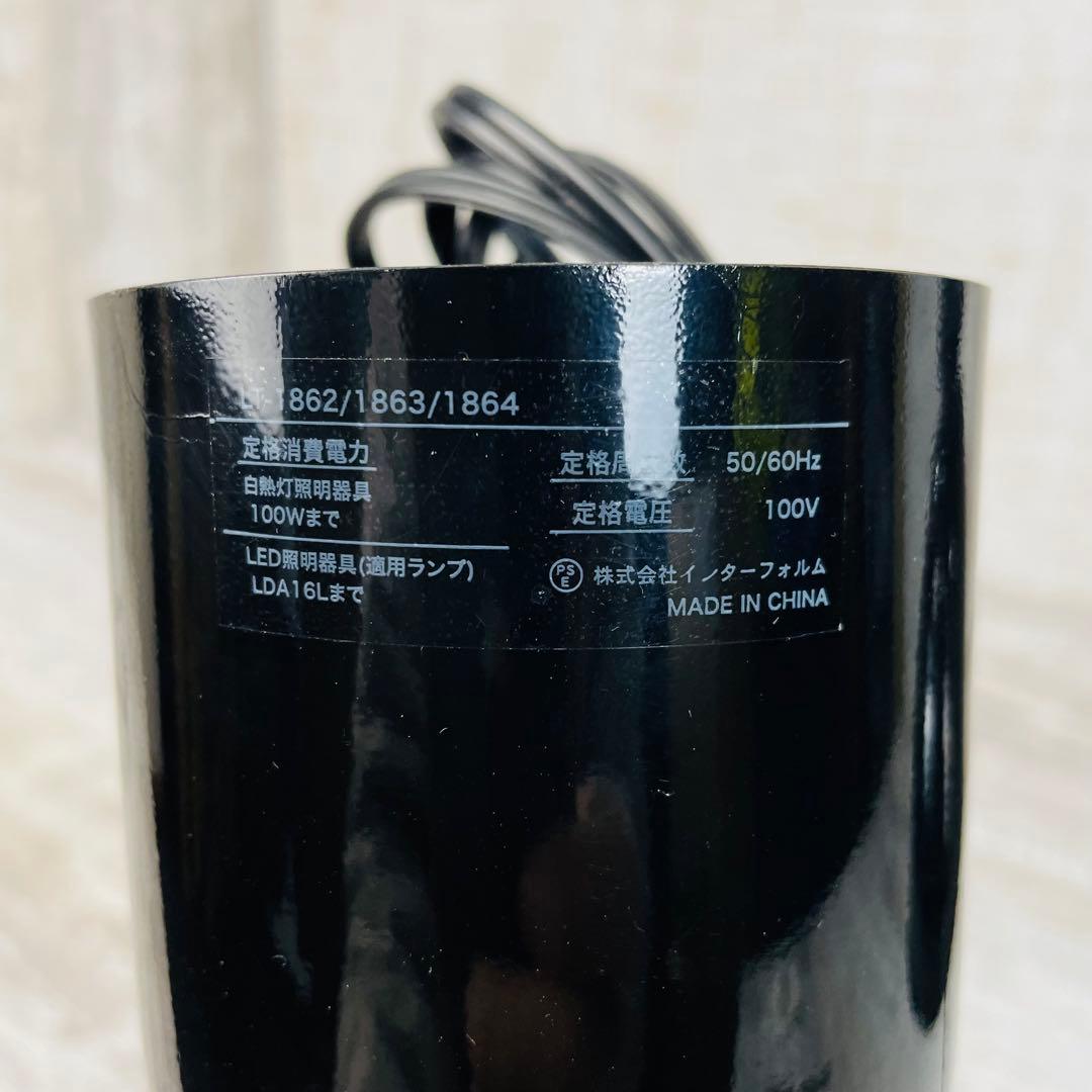 インターフォルム　ノルマントン ペンダントライト　ブラック 白熱.LED使用可能