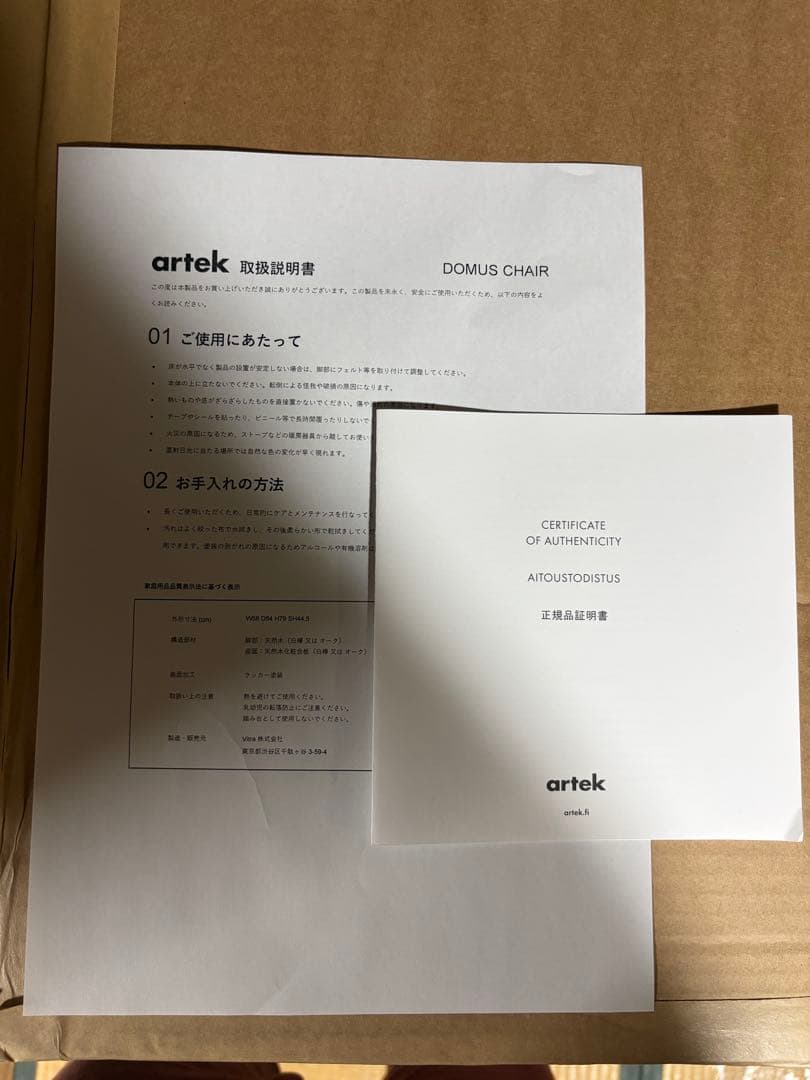 DOMUS CHAIR ダイニングチェア(1台)