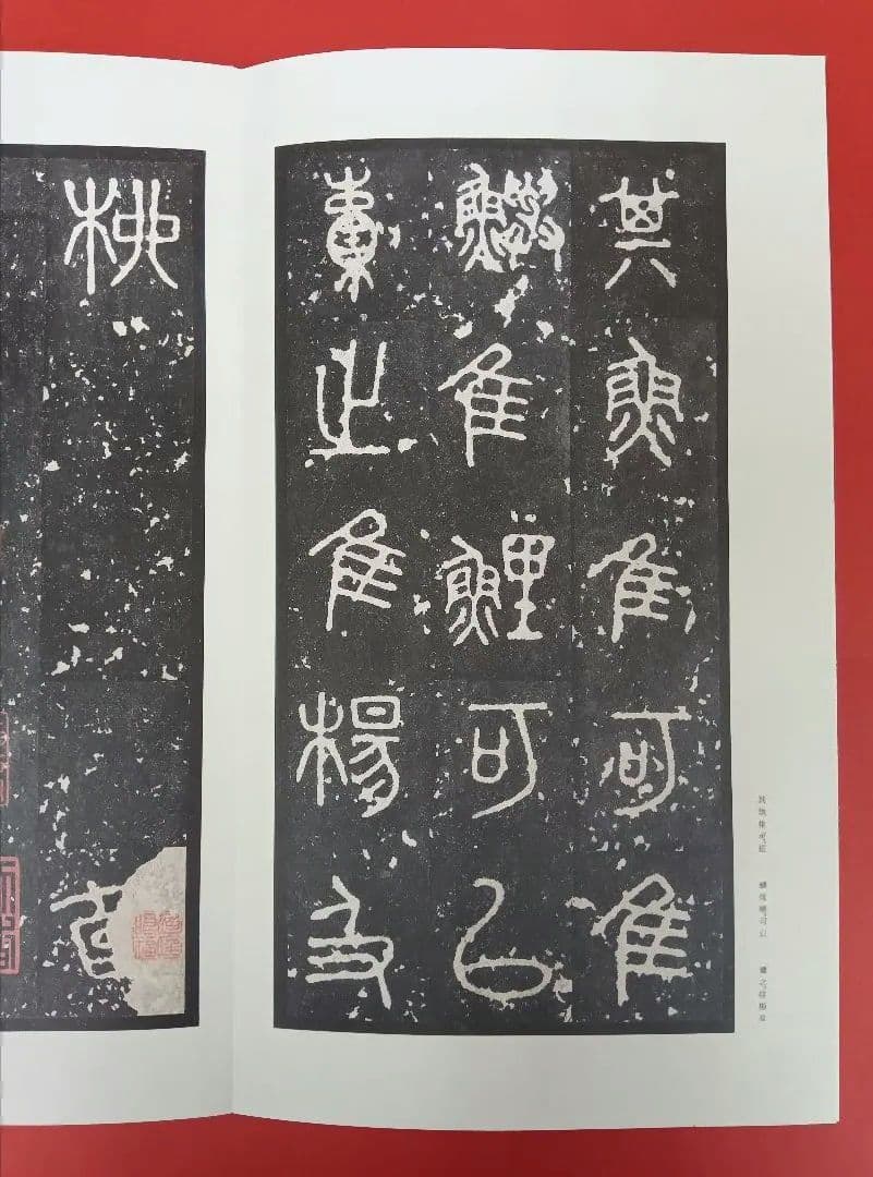 【希少な中権本】原色法帖選49石鼓文【中権本】　※函無し、題簽スレ。中は良好。