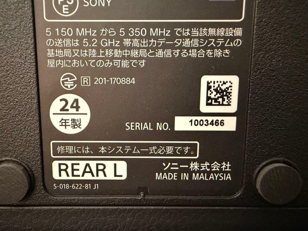 SONY SA-RS3S ほぼ新品 リアスピーカー