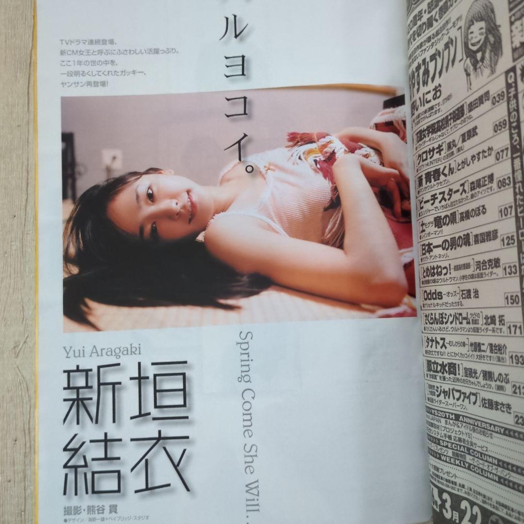 週刊ヤングサンデー2007年15号　おやすみプンプン　新連載/浅野いにお