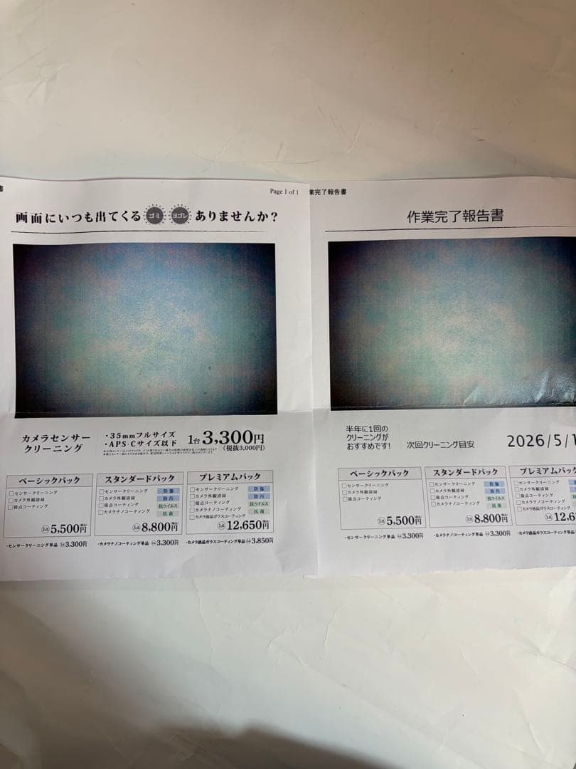 Canon EOS Rボディ