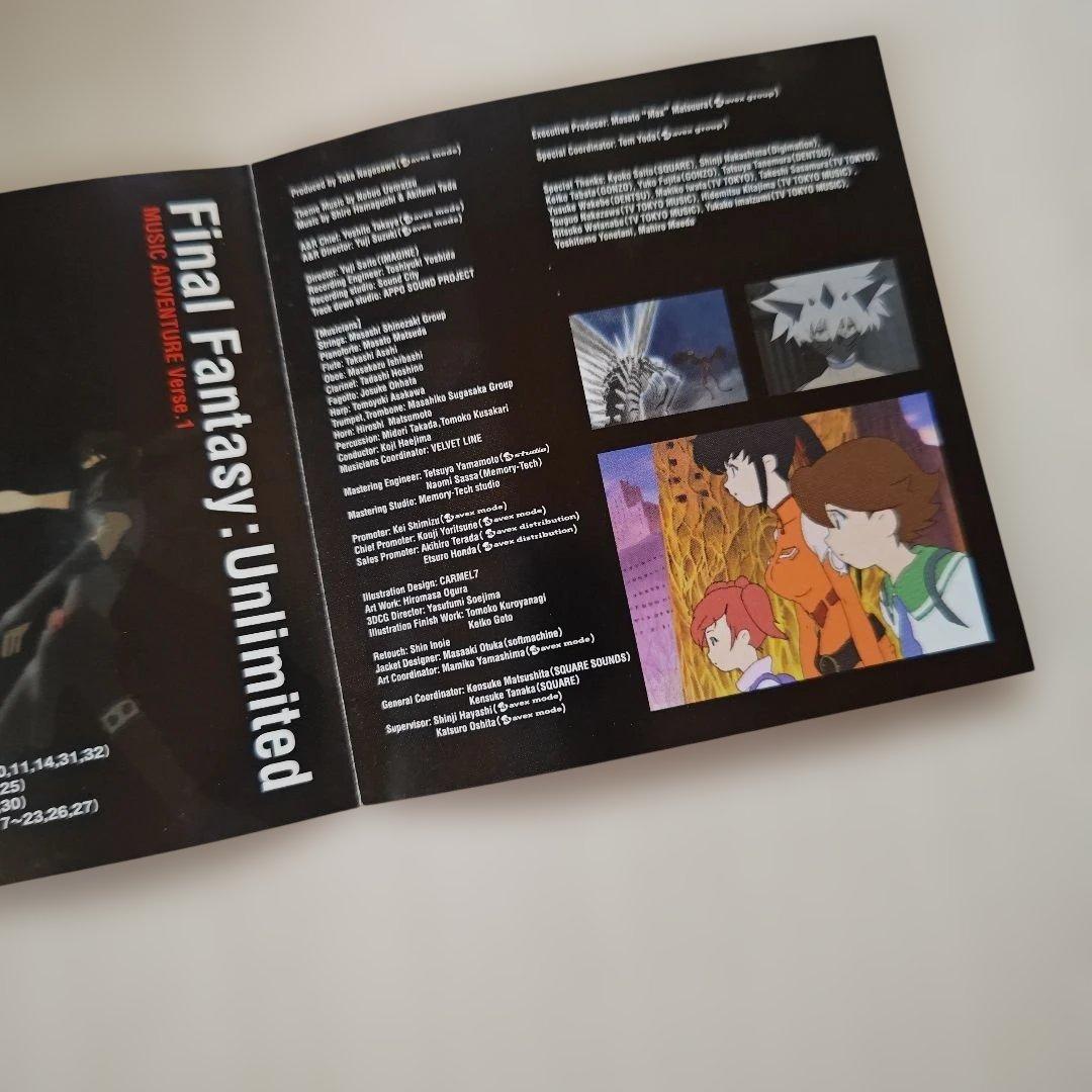 「ファイナルファンタジー：アンリミテッド MUSIC ADVENTURE１」