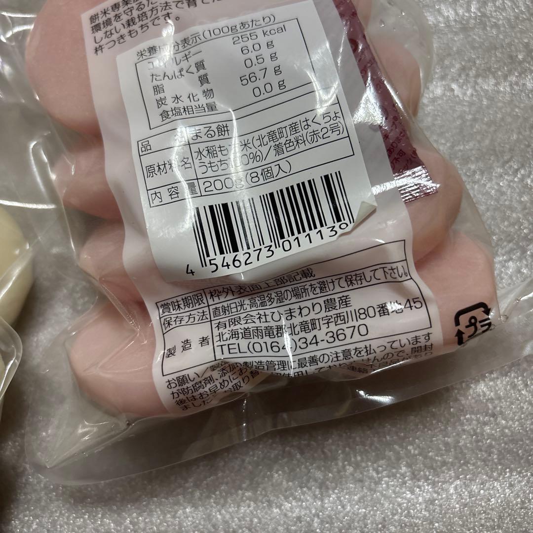 北海道 アソートボックス