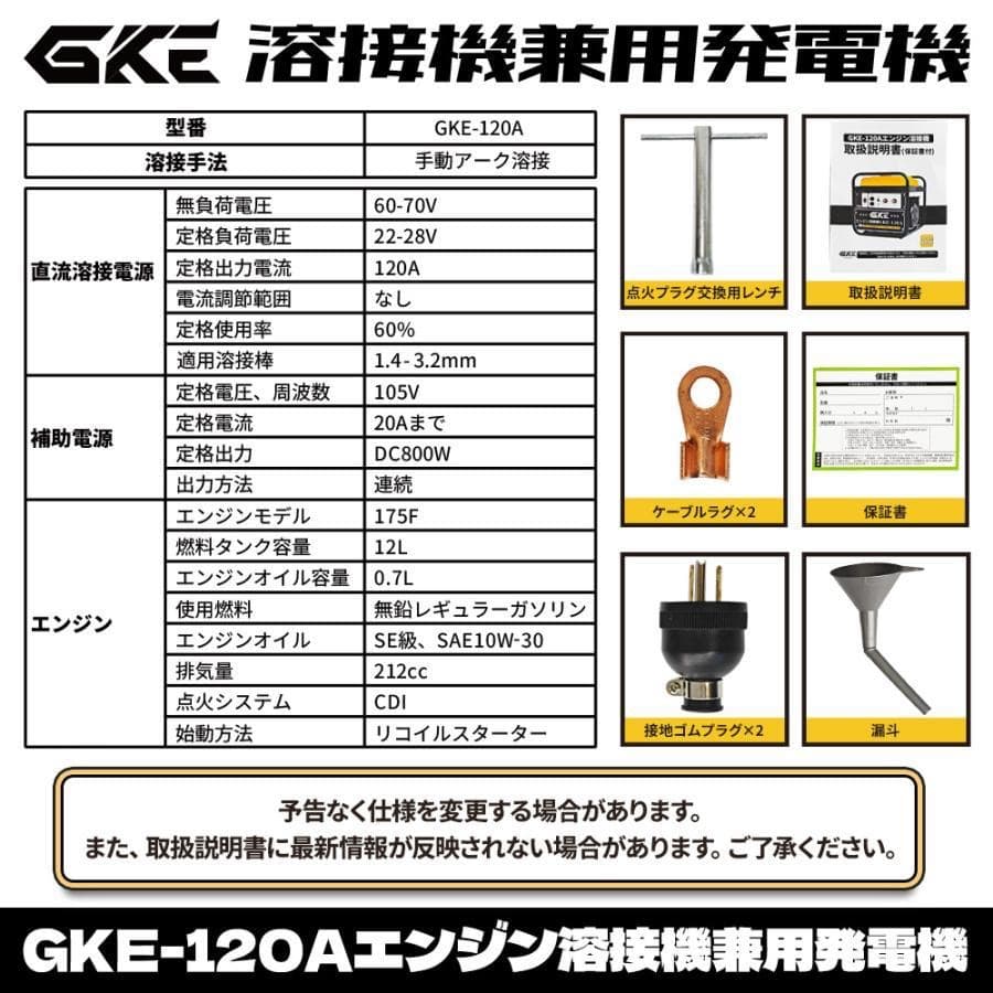 エンジン溶接機 発電機兼用溶接機(ガソリンエンジン) アーク溶接 100V