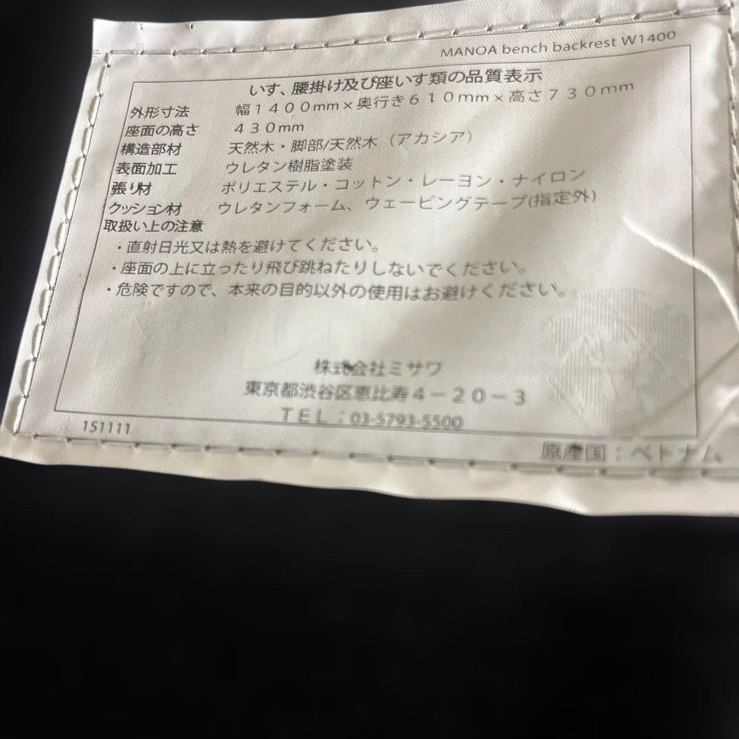 【unico】コーナーソファ◇マノア◆廃盤品