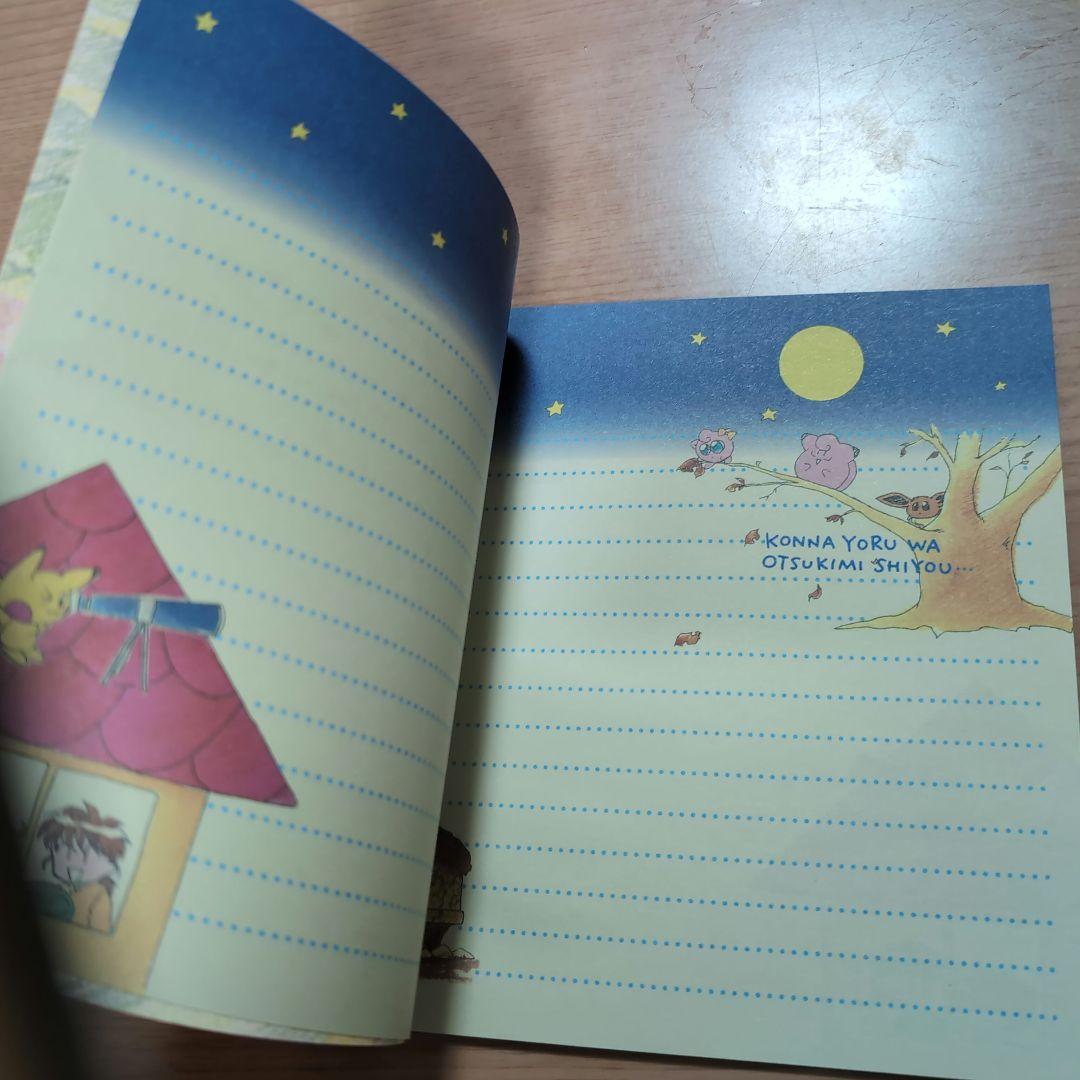 ピピピアドベンチャー　付録