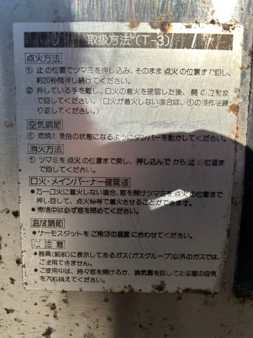マルゼン　中古　茹で麺機　プロパン
