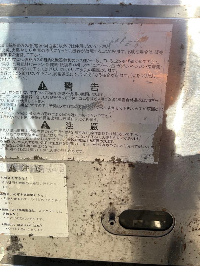 マルゼン　中古　茹で麺機　プロパン