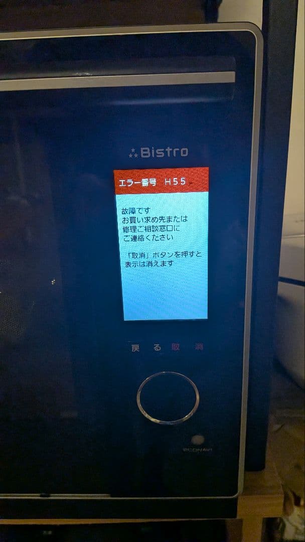 【早い物勝ち】パナソニック　ビストロ　オーブンレンジ　NE-BS1500