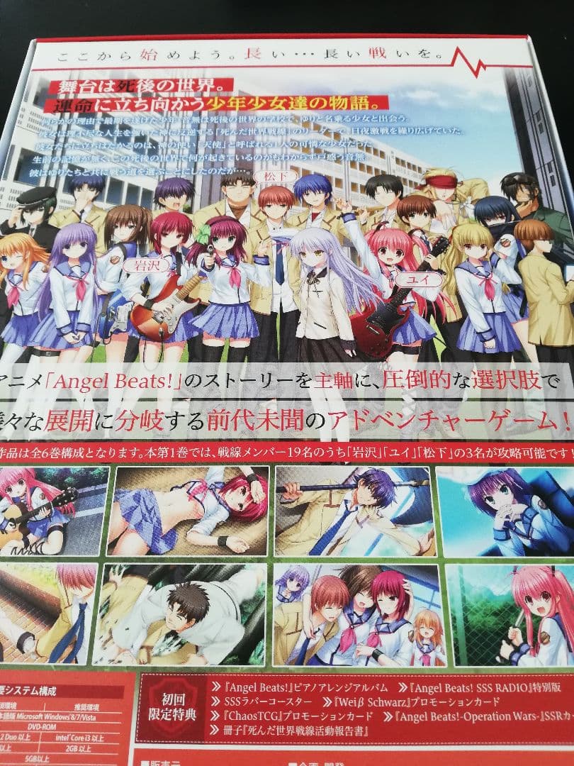 エンジェルビーツゲームソフト Angel Beats！1st beat初回限定版