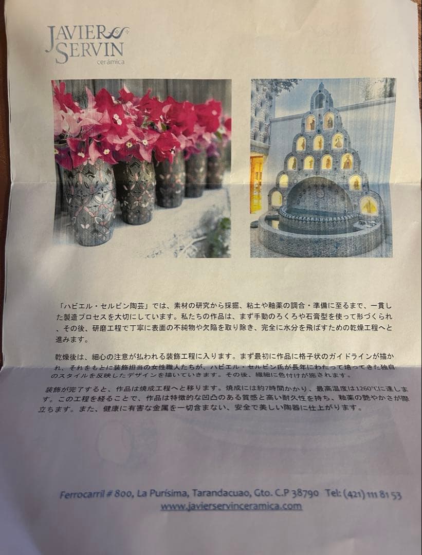 【新品・希少】メキシコ セルビン焼 茶器セット急須湯呑Javier Servin