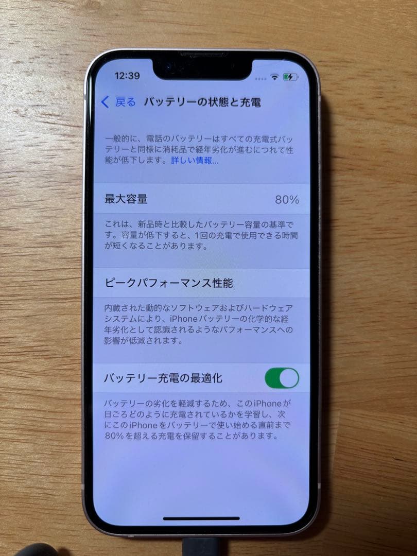 NR⭐プロフ必読 　iPhone13mini 128GB 中古