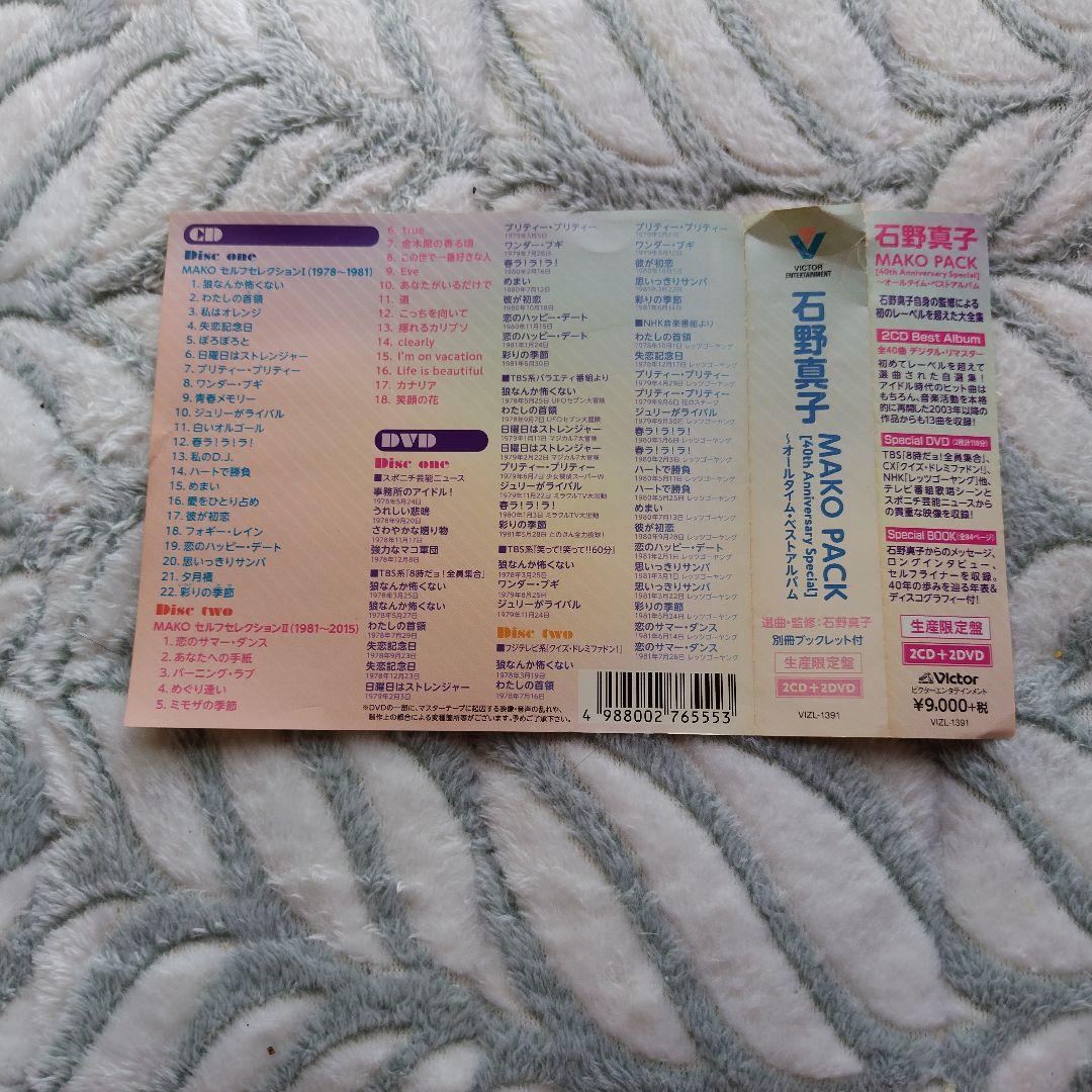 邦楽 40th Anniversary Special MAKO PACK