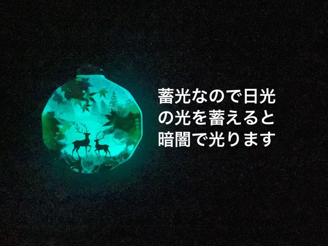 RUKURUKU/霧の湖畔の親子鹿　紅葉　蓄光　オルゴナイトキーホルダー