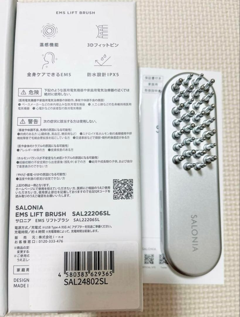 【新品未使用】SALONIA EMSリフトブラシ　電気ブラシ