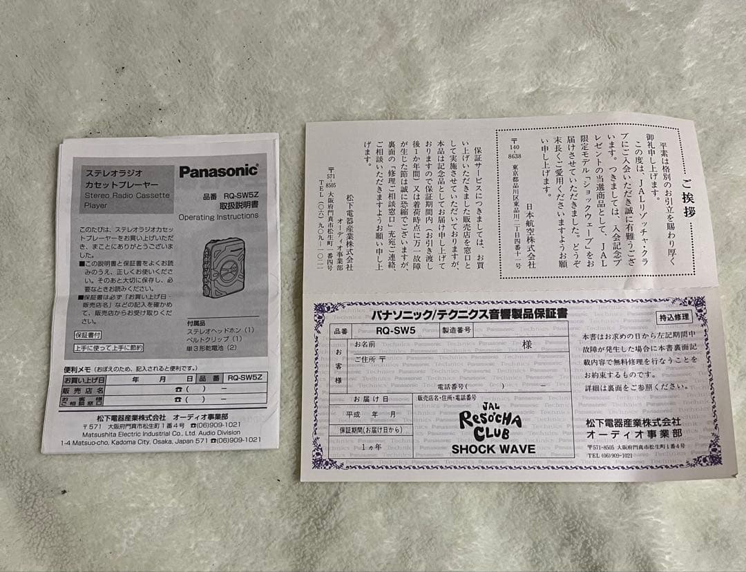 Panasonic SHOCK WAVE RQ-SW5 JAL リゾッチャ98