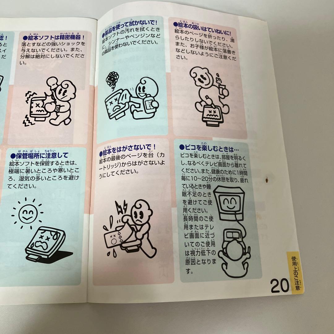 美少女戦士セーラームーン セーラースターズ　ピコ専用絵本ソフト