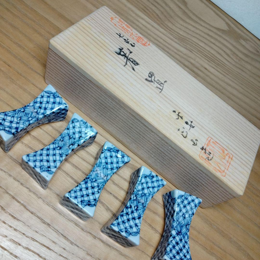 ☆ 助田正山 清水焼 箸枕