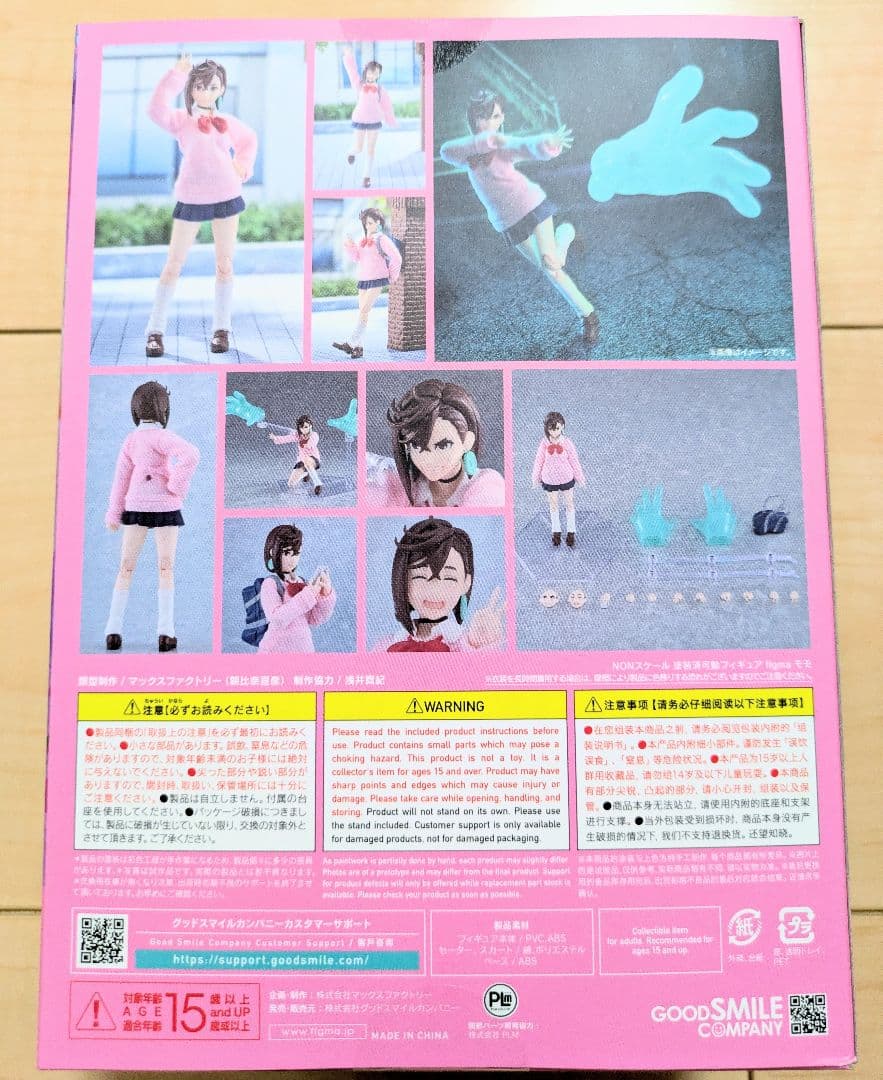 [未開封品] 【限定販売】figma TVアニメ『ダンダダン』 モモ