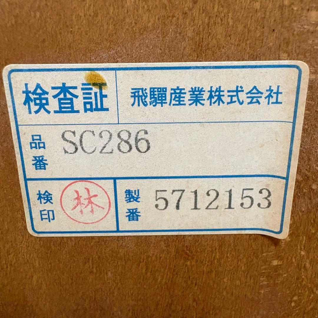 ③飛騨産業 キツツキマーク ダイニングテーブル＆チェア2脚セット｜たのメル便対応
