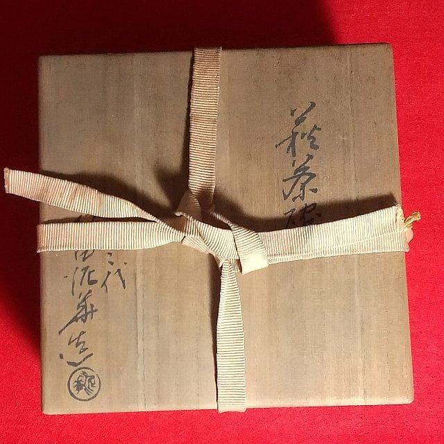 萩焼 茶道具 井戸茶碗 坂田泥華