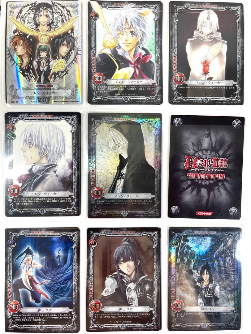 D.Gray-man ディーグレイマン TCG セミコンプリート ファイリング済