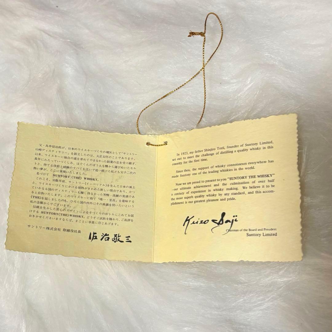 【充電不安＊＊】サントリー ザ ウイスキー 760ml 有田焼 陶器ボトル
