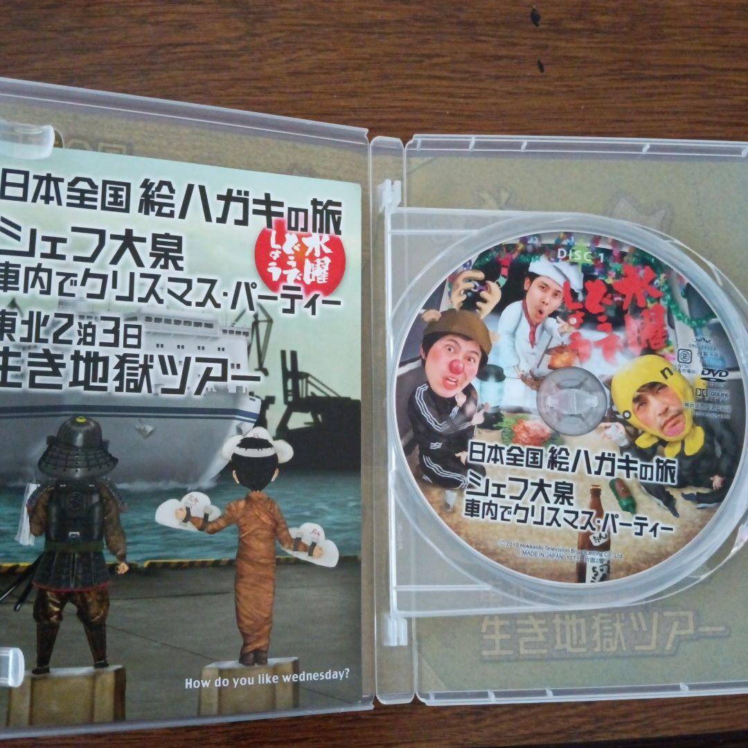 水曜どうでしょう　DVD５本一括　③
