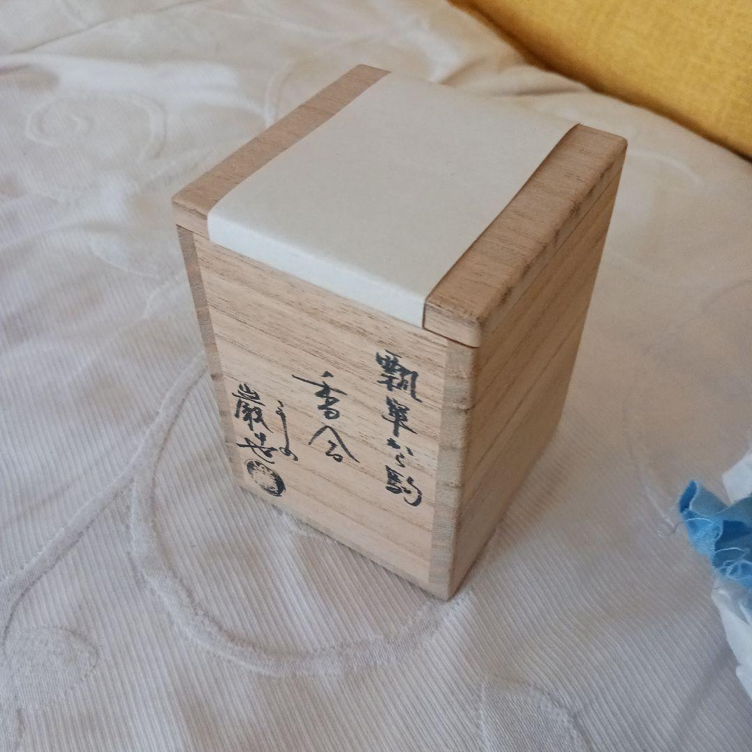 香合 　瓢箪から駒